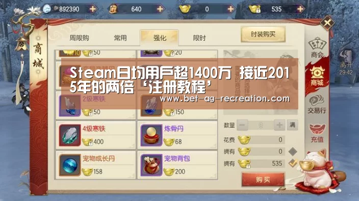 Steam日均用户超1400万 接近2015年的两倍‘注册教程’(图4) AG真人娱乐帮助