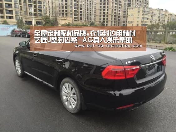 全屋定制配材品牌,衣柜封边用精材艺匠U型封边条-AG真人娱乐帮助(图3) AG真人娱乐帮助