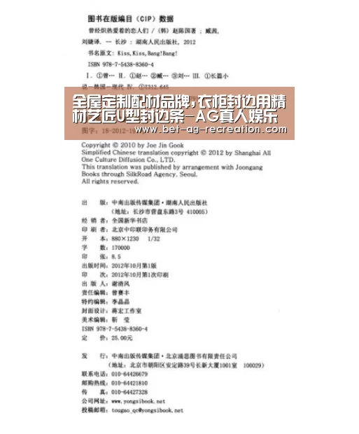 全屋定制配材品牌,衣柜封边用精材艺匠U型封边条-AG真人娱乐帮助(图2) 客服支持