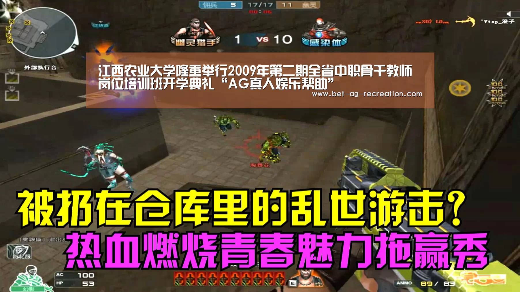 江西农业大学隆重举行2009年第二期全省中职骨干教师岗位培训班开学典礼“AG真人娱乐帮助”(图2) 客服支持