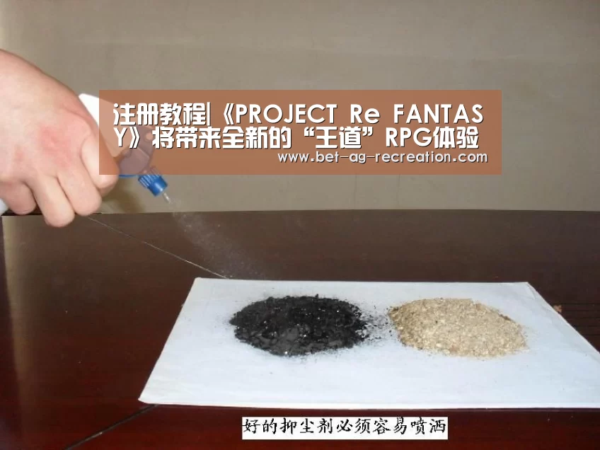 注册教程|《PROJECT Re FANTASY》将带来全新的“王道”RPG体验(图1) AG真人娱乐帮助