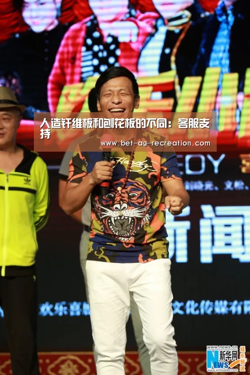 人造纤维板和刨花板的不同:客服支持(图1) 游戏玩法
