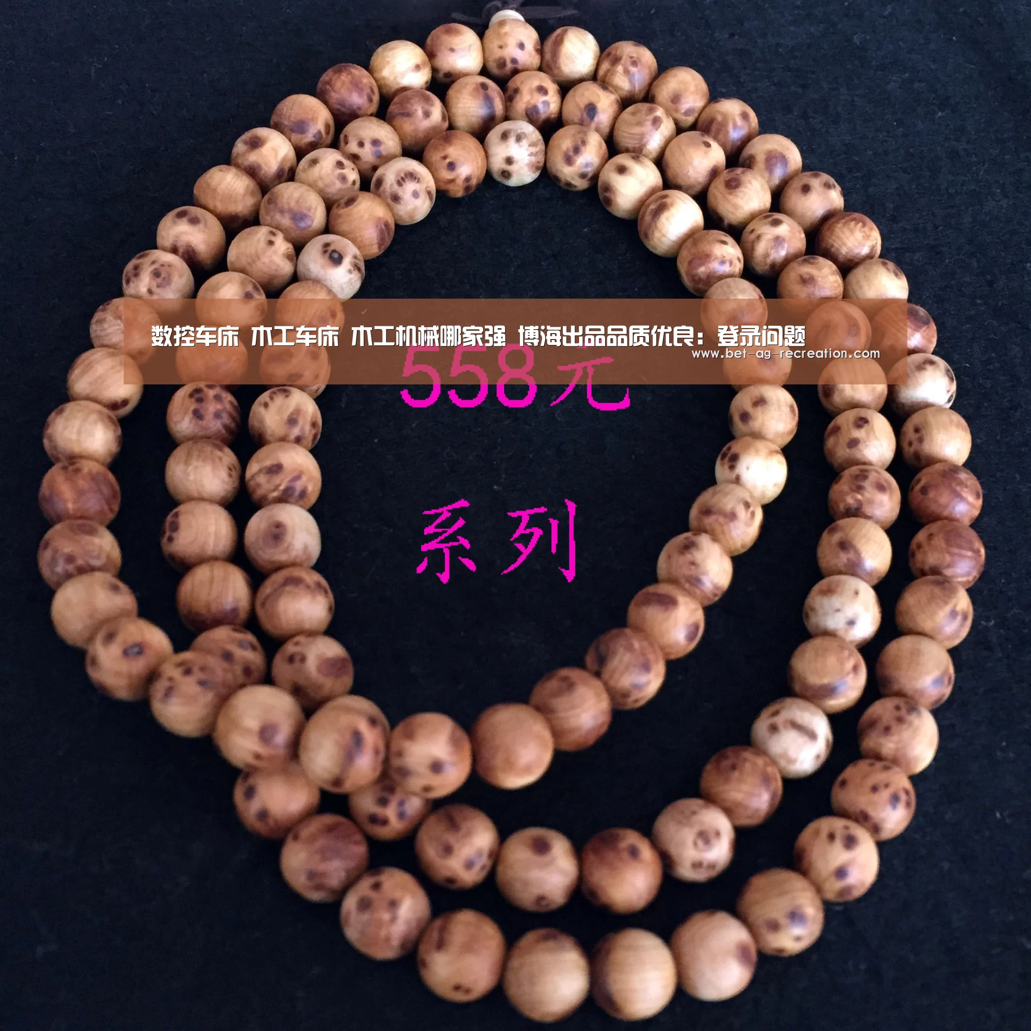 数控车床 木工车床 木工机械哪家强 博海出品品质优良:登录问题(图1) 注册教程